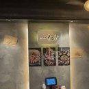 한판집 - 고양시 일산서구 대산로226번길 7-1 | 한판집