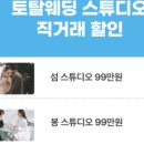 토탈스튜디오 네이버블로그