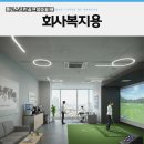 다인골프연습장 이미지