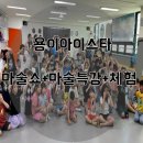 용이 아이스타 태권도&점핑클럽 이미지