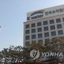 한국수자원공사 이미지