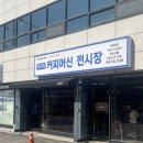 학교형태 | 케어플리즈 광주카페창업사관학교에서 광주카페창업무료강의들은 후기
