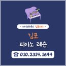 피아노하우스김포지사