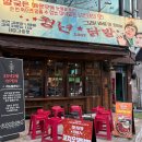 1월의 맛집 홍대 연남동 닭발 맛집 청년닭발 1987 추천 후기