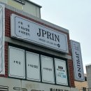 부산 수영 광안리 속눈썹펌 잘하는곳 제이프린 솔직후기