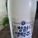 내가만든집 | 내가 만든 막걸리 시음 후기