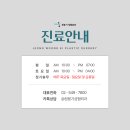 정웅기성형외과의원 이미지