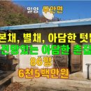 까치부동산중개사무소 이미지