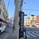 돌곶이시장(구 석관황금시장) | 돌곶이시장(구 석관시장) 상생페이백 온누리상품권 이색 데이트 주말 나들이 🚗