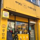 에그커피24 이미지