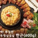 효자동솥뚜껑신정역점