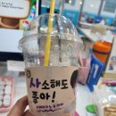컴포즈커피내남진아리채점 | 소확행