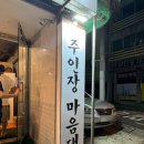 제대로 술한상