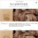 숙대미용실추천 살롱오디너리 소영쌤 헤어컨설팅 대만족 후기