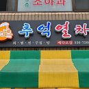 마들소망약국