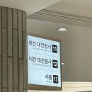 [대전] 1박 2일 대전여행 | 남자친구와 다녀온 여행 기록 (웨이팅 지옥)