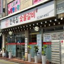 한옥갈비 이미지