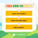 더나은정형외과 네이버블로그