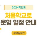 꿈의유치원 이미지