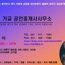 단계재건축부동산공인중개사사무소 이미지