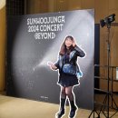선우정아 콘서트 | 2024 선우정아 단독콘서트 너머 beyound 후기