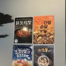 또봉이통닭대구숙천점 이미지