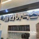 클라이맥스커피 이미지
