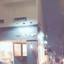 논현수약국