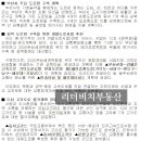 리더부동산공인중개사사무소 이미지