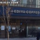 이디야커피 이미지