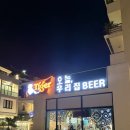 우리집 Beer