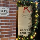 부림3길24-3 | 울산 중구 태화동 크리스마스트리 데이트 추천 카페 우딬 (주차O, 애견동반O) 내돈내산 후기