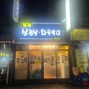꽁꽁삼겹살차돌박이