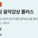 음악플러스 네이버블로그