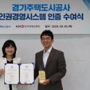 인증경영지원센터