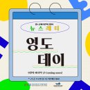 영도기획 이미지