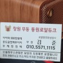 동원로얄듀크 1차경로당 이미지