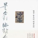 물소리바람소리 이미지