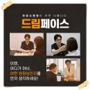 드림페이스의원 이미지