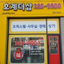 먹자골공인중개사사무소 | 안양 샛별한양아파트 명도합의서 실제 사례! 이사 위로금 분쟁 예방하는 작성법과 양식 첨부