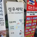 에르메스 운동화 세탁 / 강남 명품 운동화세탁 필요하실땐 성우세탁 이용해보세요!