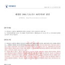 [기출판례] 대법원 1984. 7. 24. 선고 84다카597 판결(재량권 남용으로 위법하나 과실은 부정한 사례) 이미지