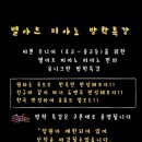 피아노 방학특강!