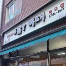 요집가먹으러 이미지