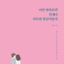따뜻한봄날