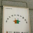 대전탐방~!! 대전유성지역 자활센터 &amp; 카페 더쉼 &amp; 단미공방
