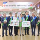논산계룡축협 계룡하나로마트 이미지