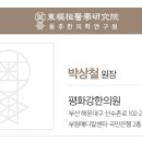 평화강한의원 이미지