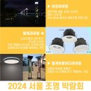 엘케이라이팅 - 구로구 개봉로17나길 39 | 엘케이라이팅