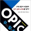 오픽(OPIc) 무탈하기_오픽 문제 유형 1. 자기소개 이미지